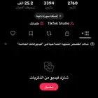 حساب تيك توك