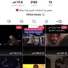 حساب تيك