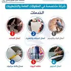 شركة مقاولات معتمدة بموقع بلدي