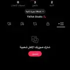 حساب تيك حرف واحد