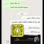 دعم اضافات سناب شات