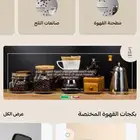 موقع أدوات قهوة جاهز للبيع بتصميم احترافي و جاهز للتشغيل