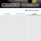 حساب سناب للبيع