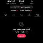 حساب تيك توك تفاعل نار سعوديين