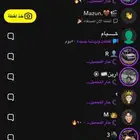 للبيع حساب سناب