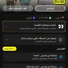 يوزر سناب شات شبه ثلاثي