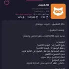 فك حظر سناب ip فك حظر يودل   تطبيقات بلس متجر بلس