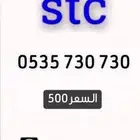 رقم مميز