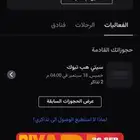 تذاكر