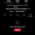 حساب تك توك