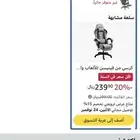 كرسي قيمنق نظيفف