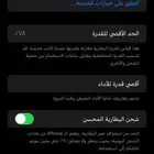 للبدل ايفون اكس ار نظيف ب ايفون 11 او 12