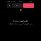 يوزرات تيك توك بسعر رمزي
