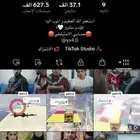 حساب تيك توك مليونيي