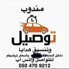 مندوب سعودي داخل منطقة الرياض