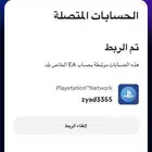 ايدي سوني انشاء قديم معنى زياد