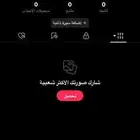 شبه ثلاثي تيك توك