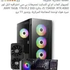 بي سي للبيع