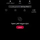 حساب تيك شبه رباعي مميز