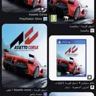 اسيتو كورسا محاكي الحوادث ارخص الاسعار