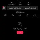 يوزر تيك توك ثنائي