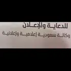 طباعة ستيكر بنر لوحة بوكسات فواتير لوحات محلات تجاريه كروت