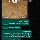 معزا حجازيه وهولنديه نوادر وجفار نوادر تب التب وفحول وتيوس