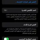 آيفون 11