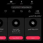 يوزر تيك توك حساب دعم جامد