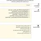احتاج وظيفه بغرب الرياض ..
