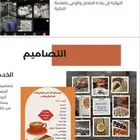 تسويق وادارة حسابات التواصل الإجتماعي