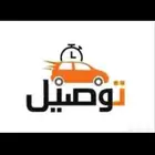 خدمات توصيل مكة مشاوير طلبات