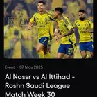 تذكره مباراه الاتحاد والنصر