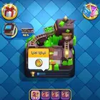 حساب كلاش رويال