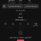 حساب تيك توك للبيع
