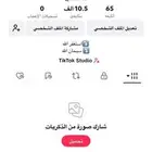 حساب تيك توك 10500 متابع