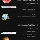 حساب جاكو لايف بطل لفل 29 تكه بسيطه يدخل 30