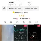 اعلان عن حساب للبيع تيك توك