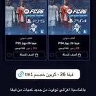 السلام عليكم اللي يبغى العاب بي سي او pa5 اوps4 بسعر رمزي