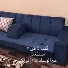 كنب مجلس