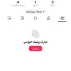 يوزر تيك توك