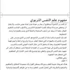 بحوث جامعية وطلابية