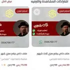ملف نت فليكس شهر وثلاث شهور