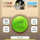 حساب كملنا نابغة اربع نجوم