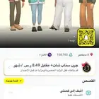 حساب سناب شات للبيع ما فيه غير مشاهير بس صفيت اللي عندي كله
