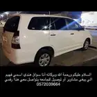 سايق توصيل