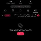 فيه يوزرات تيك توك ثلاثي-ثنائي ويوزر 909 رمز لقبيلة بللحمر