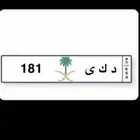 لوحة مميزة بسعر مميز