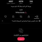 حساب تيك توك 50 ريال