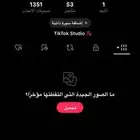 حسابي تيك للبيع